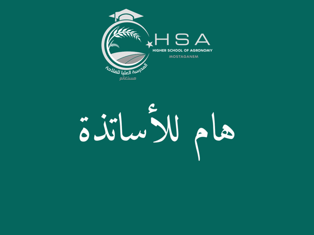 إستمارة تحميل الشهادة العائلية للحالة المدنية – بالنسبة للأساتذة