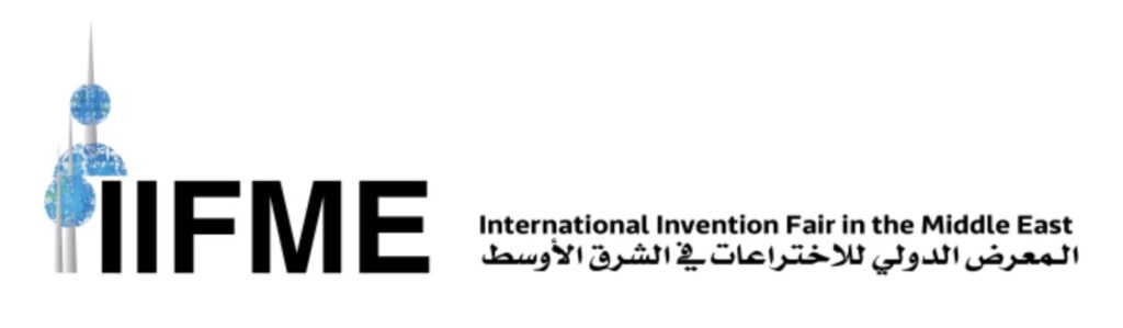 المعرض الدولي السابع عشر للإختراعات في الشرق الاوسط